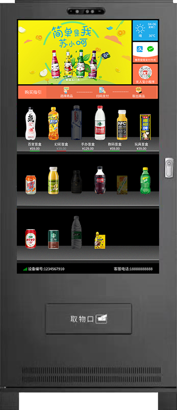 全屏廣告售賣(mài)機(jī)